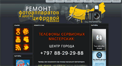 Desktop Screenshot of gex-bbs.ru