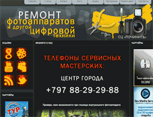 Tablet Screenshot of gex-bbs.ru
